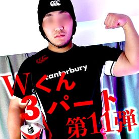 Wくん特別３パートセット第11弾!!