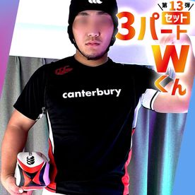 Wくん第13弾