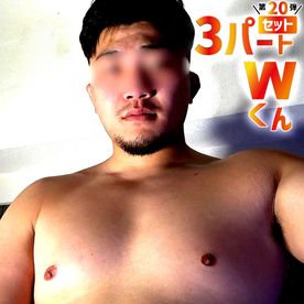 Wくん第20弾