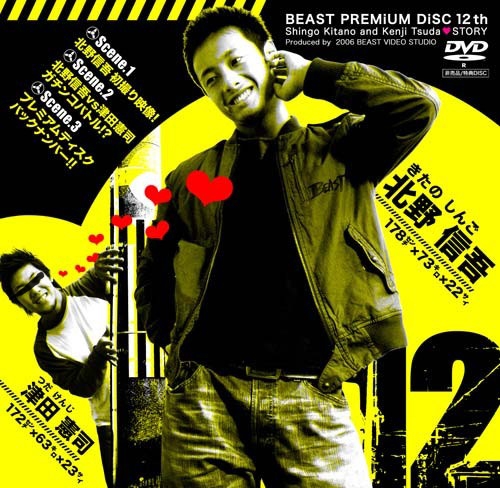 BEAST PREMIUM DISC 012