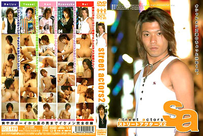 street actors ストリートアクターズ 2