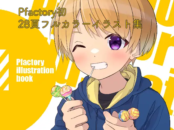 Pfactory illustration book